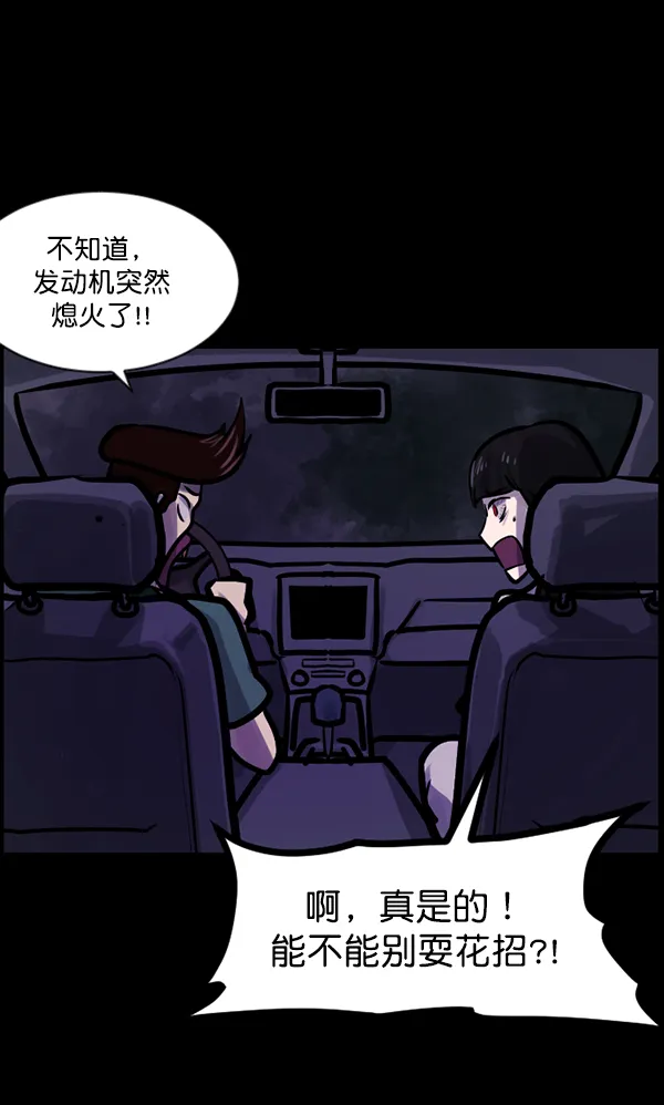 [第127话] 资生怪系列 第67页