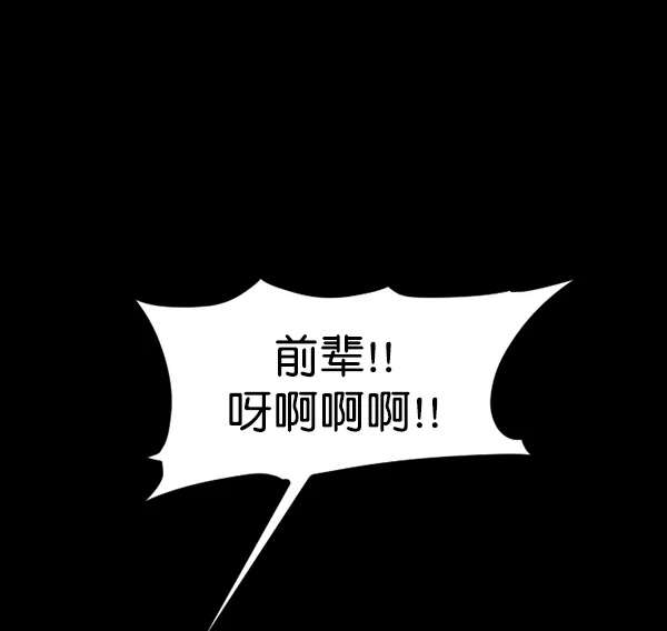 [第127话] 资生怪系列 第68页