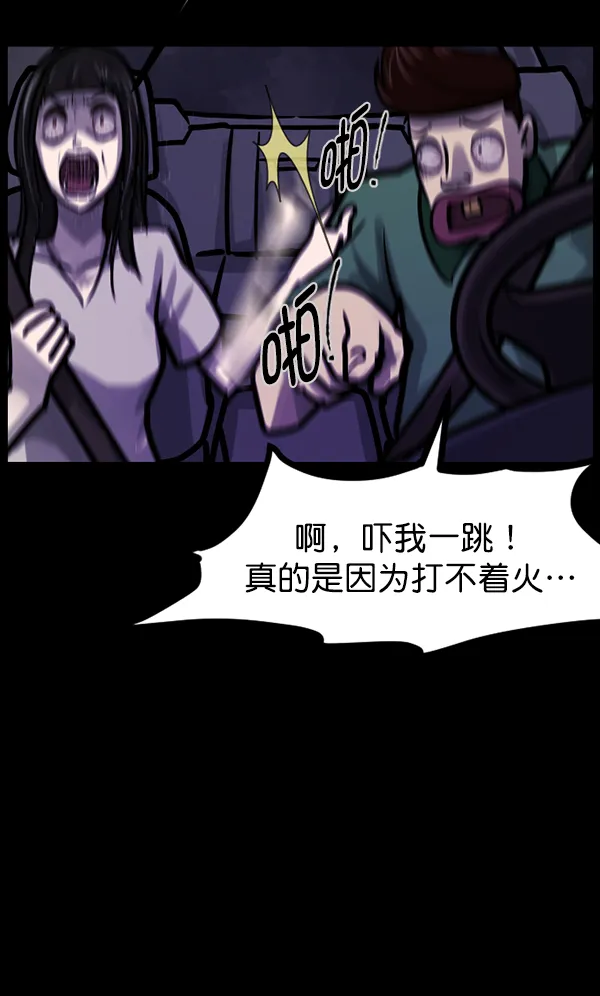 [第127话] 资生怪系列 第69页