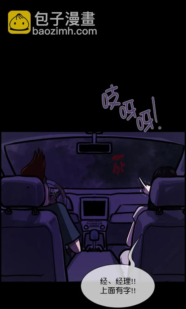 [第127话] 资生怪系列 第70页