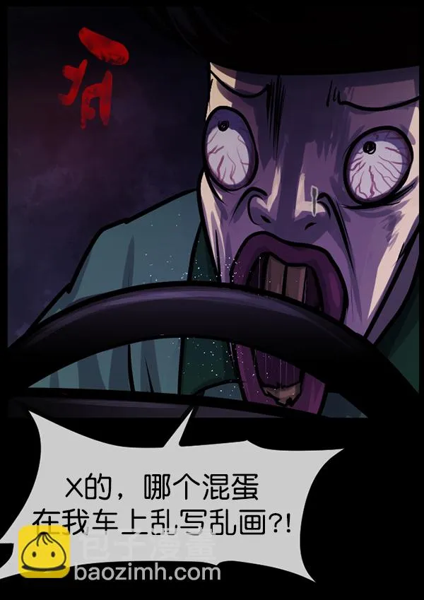 [第127话] 资生怪系列 第72页