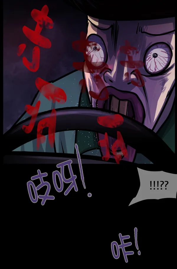 [第127话] 资生怪系列 第74页