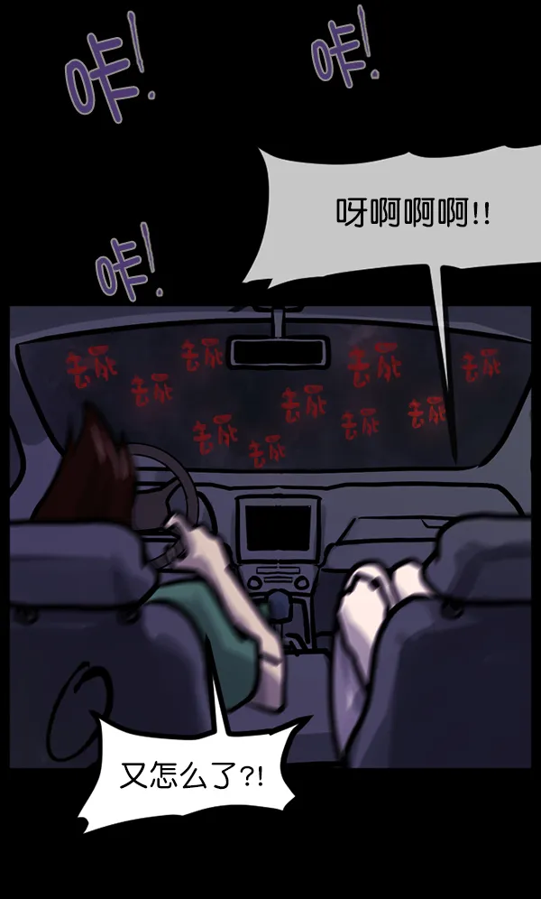 [第127话] 资生怪系列 第75页