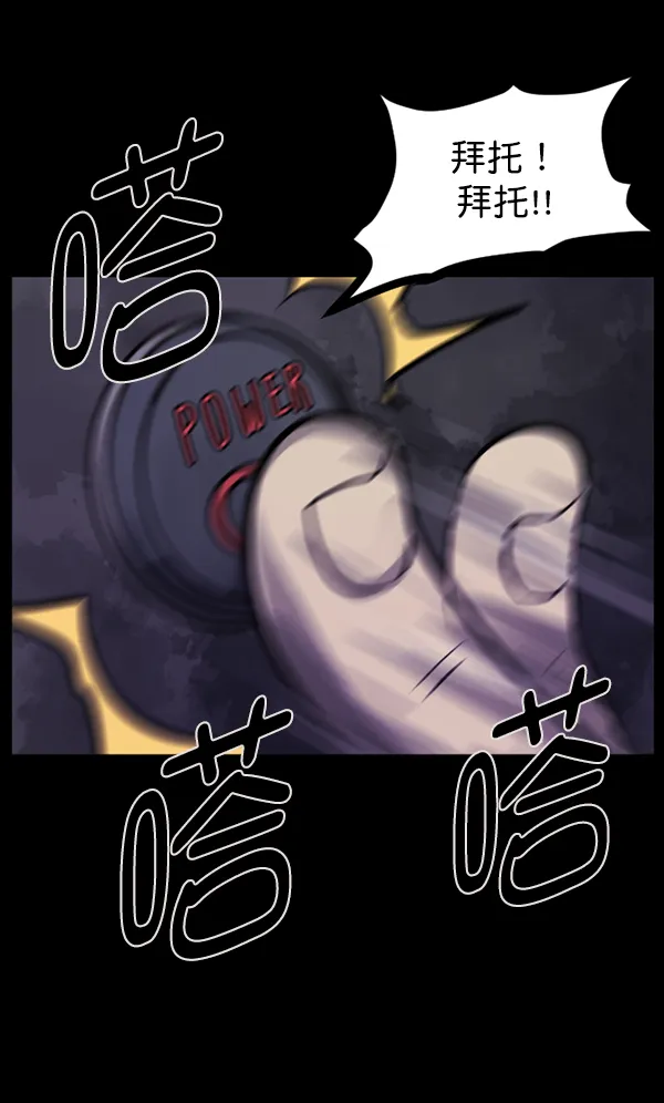 [第127话] 资生怪系列 第78页