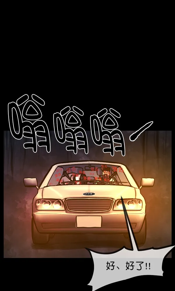[第127话] 资生怪系列 第79页