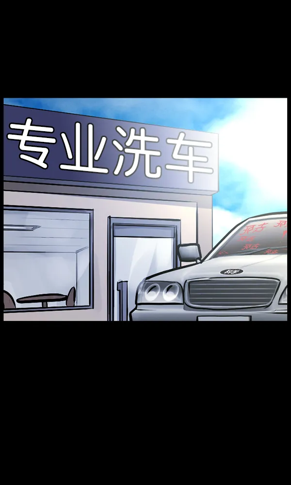 [第127话] 资生怪系列 第84页