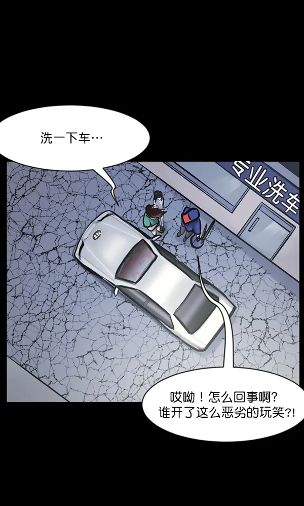 [第127话] 资生怪系列 第85页
