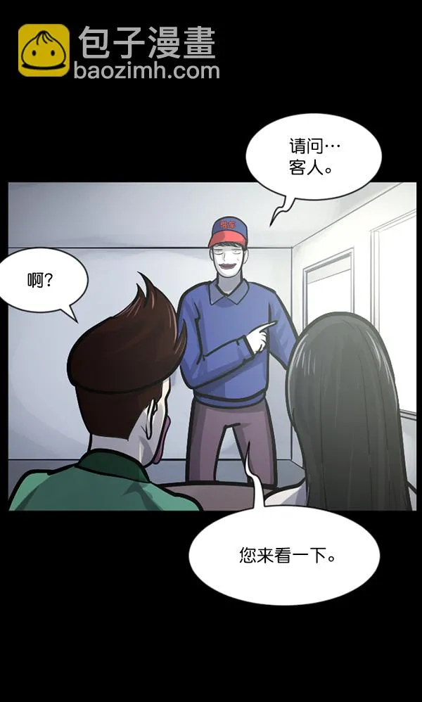 [第127话] 资生怪系列 第88页