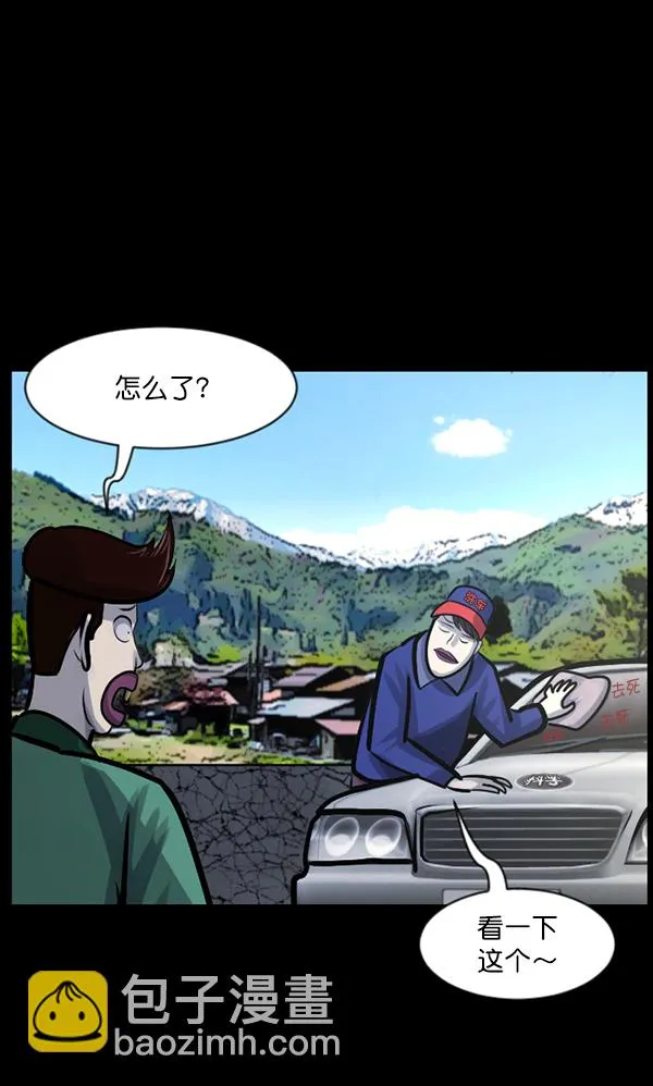 [第127话] 资生怪系列 第89页