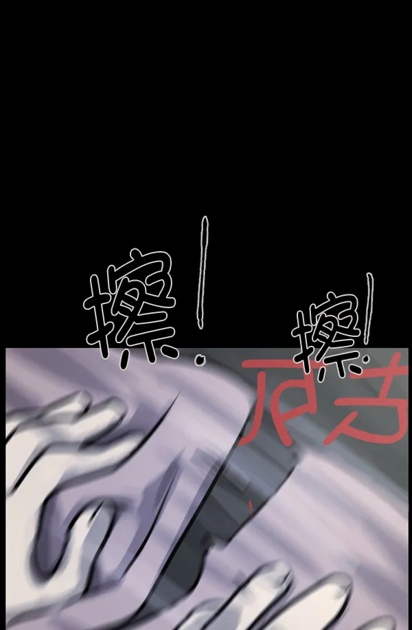 [第127话] 资生怪系列 第90页