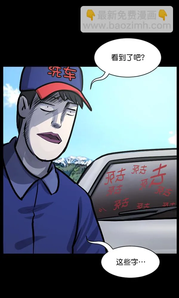 [第127话] 资生怪系列 第92页