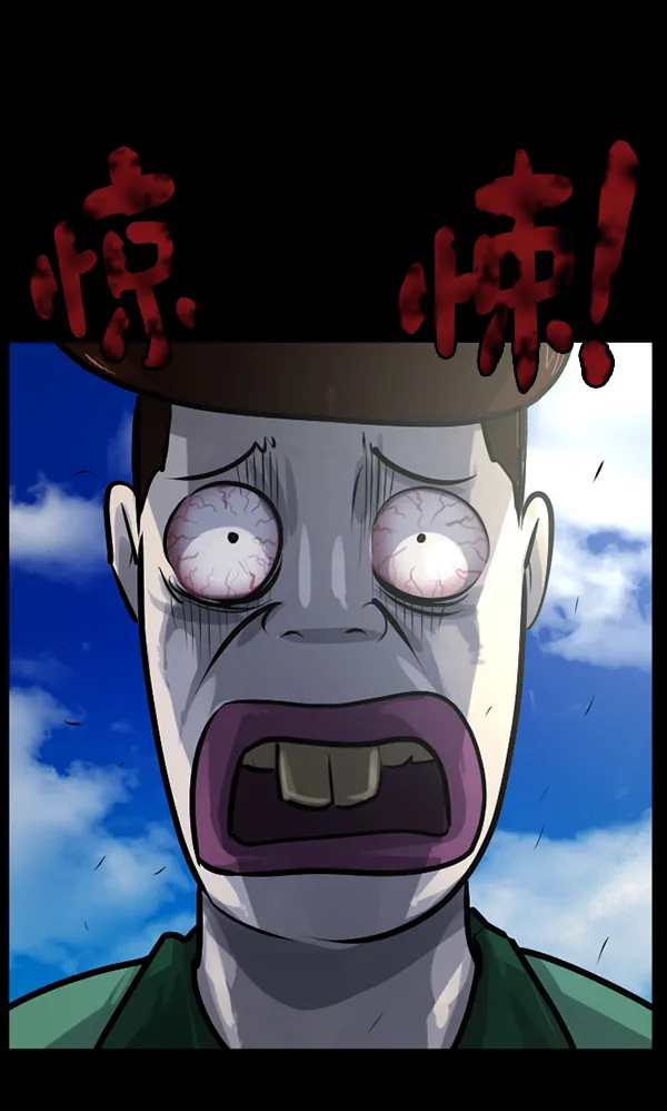 [第127话] 资生怪系列 第95页