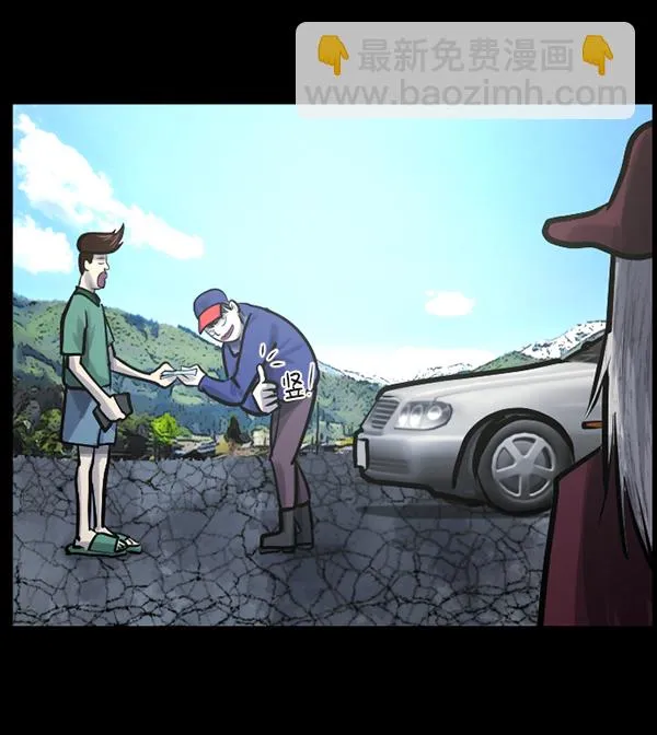 [第127话] 资生怪系列 第99页
