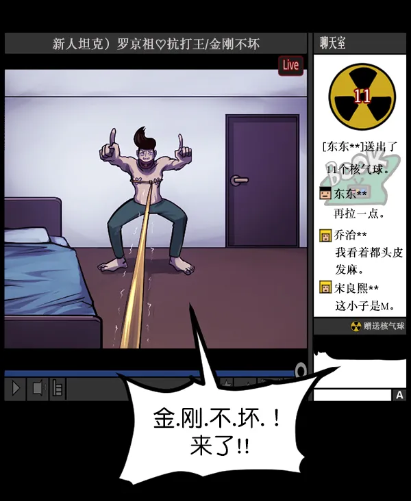 [第127话] 资生怪系列 第104页