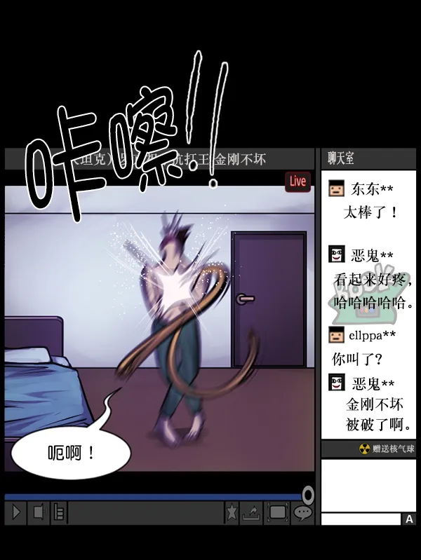 [第127话] 资生怪系列 第106页