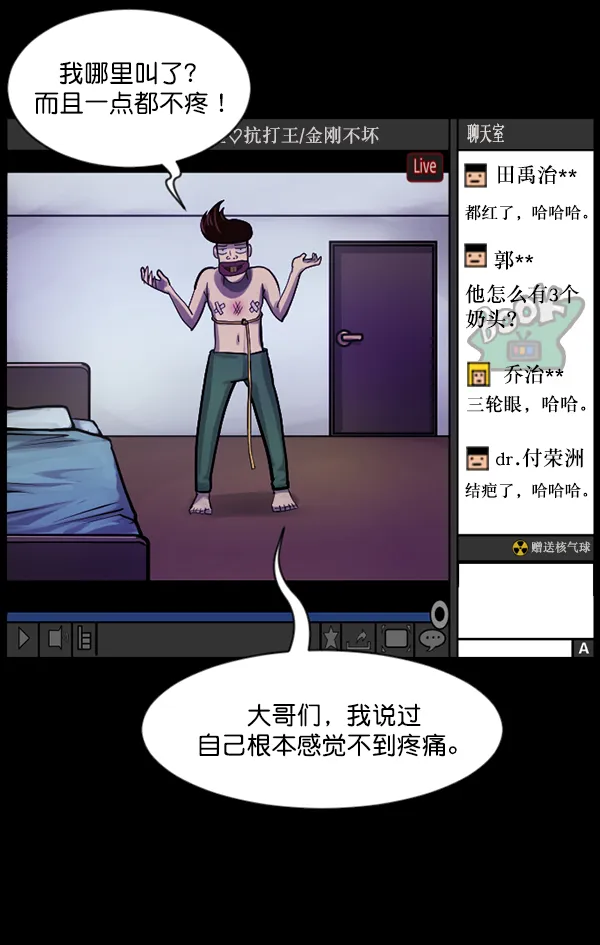 [第127话] 资生怪系列 第108页