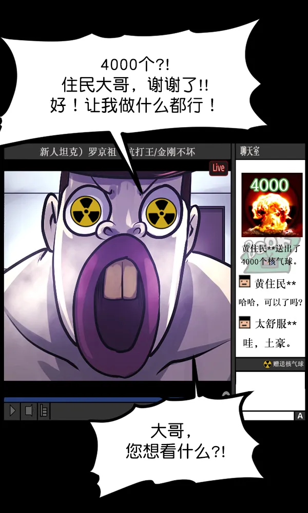 [第127话] 资生怪系列 第112页