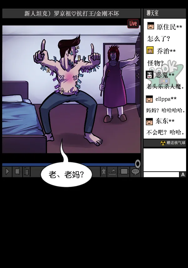 [第127话] 资生怪系列 第117页