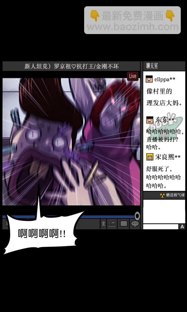 [第127话] 资生怪系列 第118页