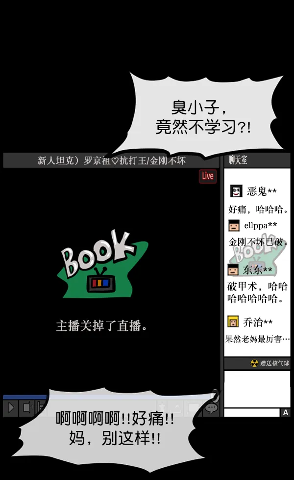 [第127话] 资生怪系列 第119页