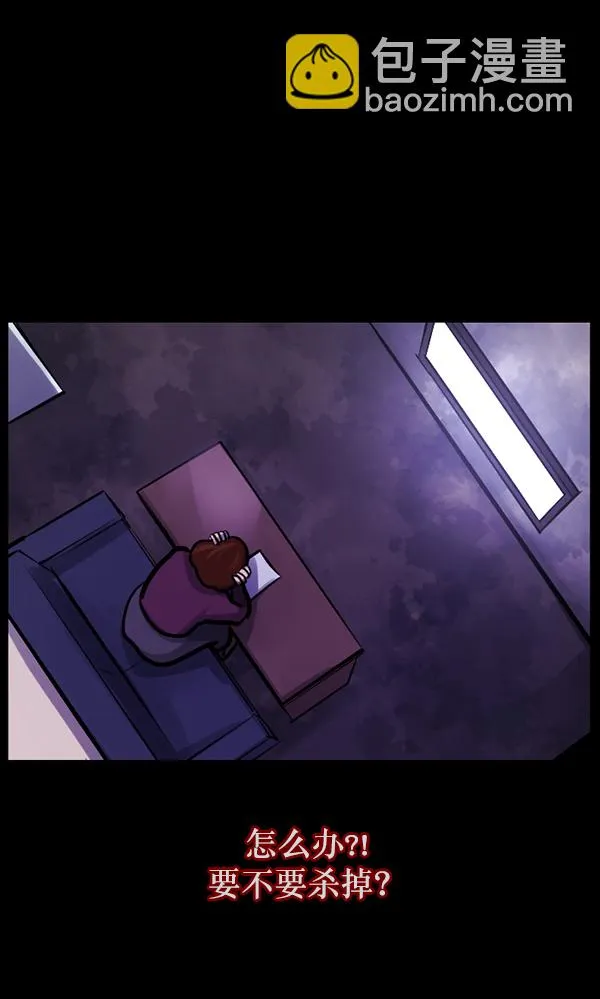 [第127话] 资生怪系列 第122页