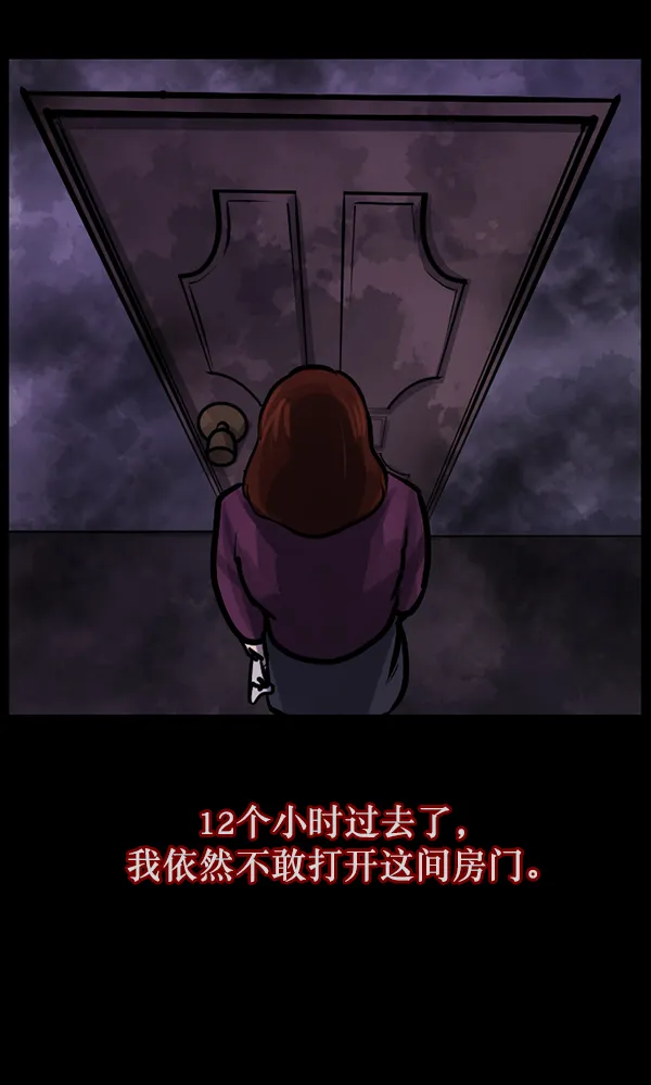 [第127话] 资生怪系列 第131页