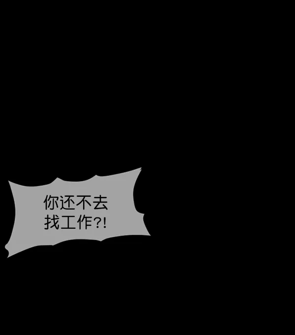 [第127话] 资生怪系列 第144页
