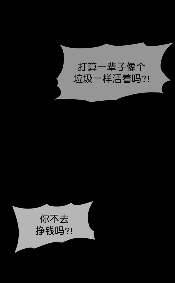 [第127话] 资生怪系列 第145页