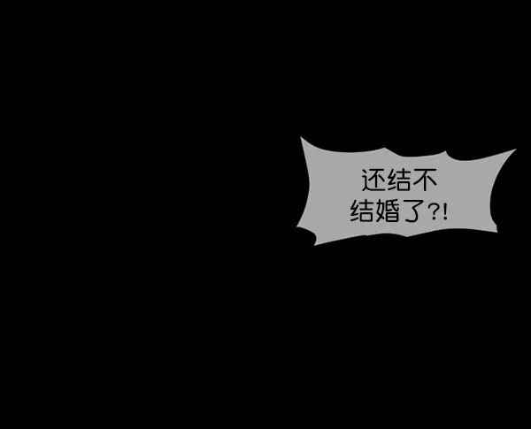 [第127话] 资生怪系列 第146页