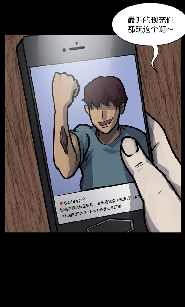 [第128话] 血腥地带 第7页