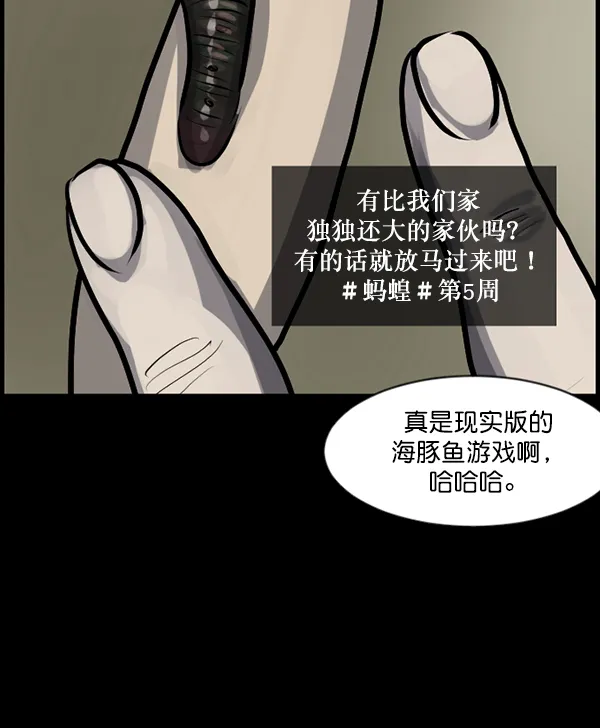 [第128话] 血腥地带 第9页