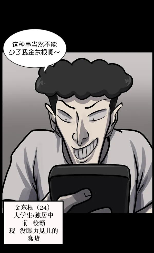 [第128话] 血腥地带 第10页
