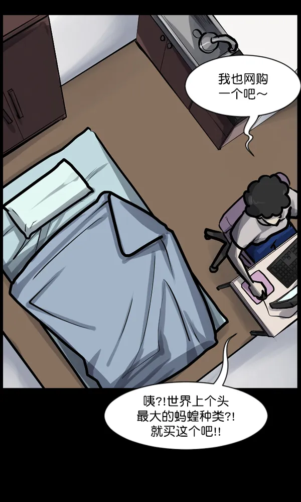 [第128话] 血腥地带 第12页