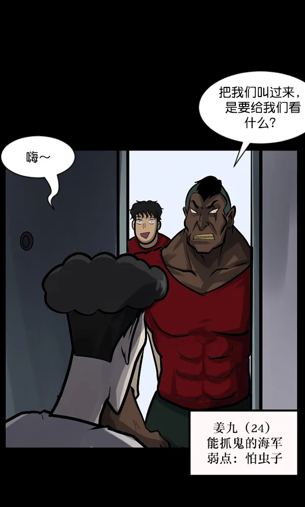 [第128话] 血腥地带 第16页