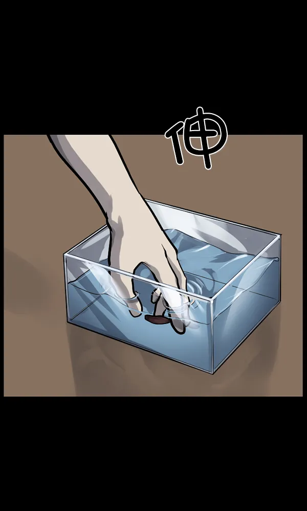 [第128话] 血腥地带 第19页