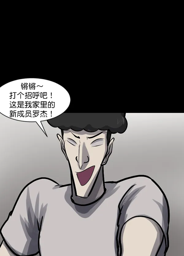 [第128话] 血腥地带 第20页