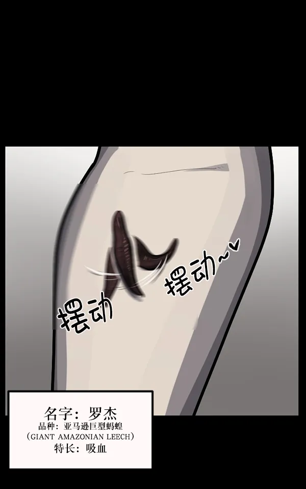 [第128话] 血腥地带 第22页