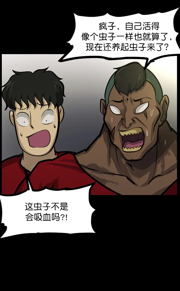 [第128话] 血腥地带 第24页