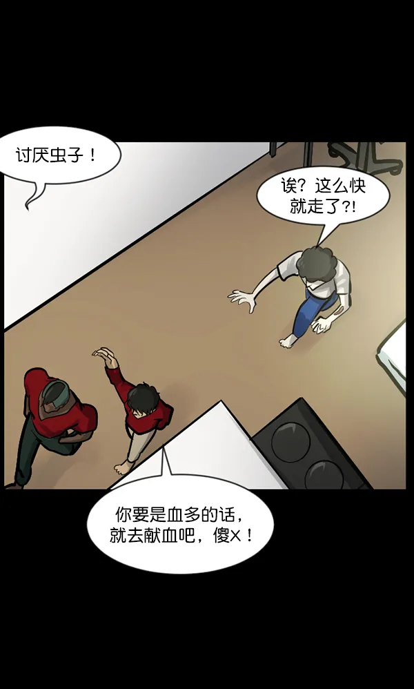 [第128话] 血腥地带 第26页