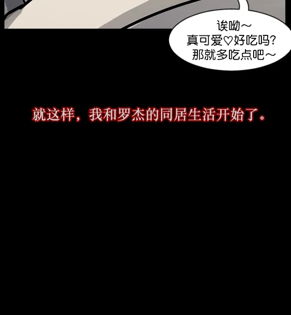 [第128话] 血腥地带 第28页