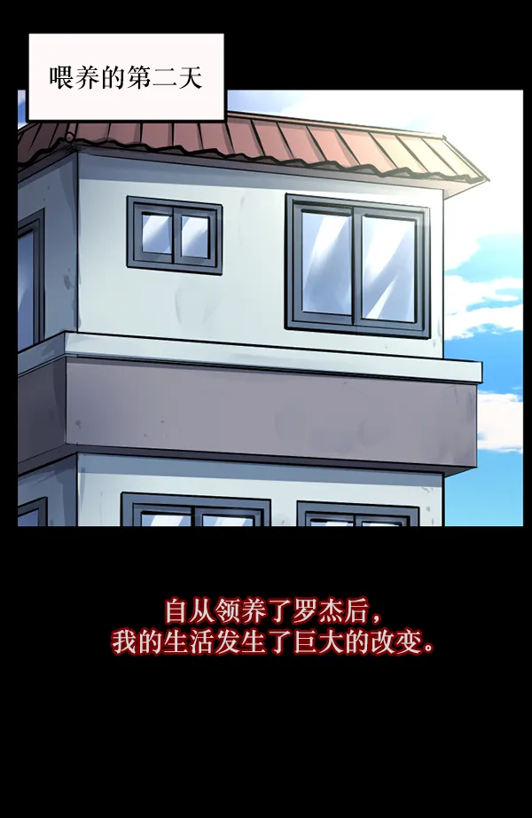 [第128话] 血腥地带 第30页