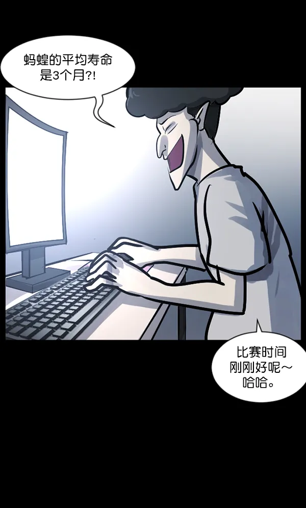 [第128话] 血腥地带 第31页