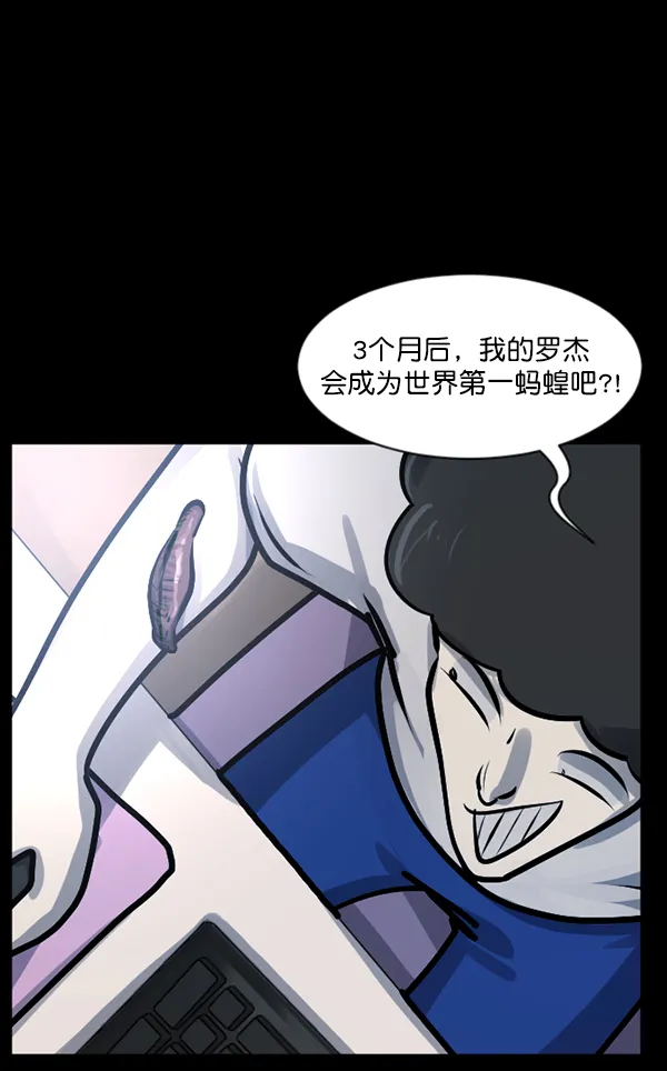 [第128话] 血腥地带 第32页