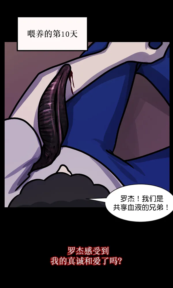 [第128话] 血腥地带 第36页