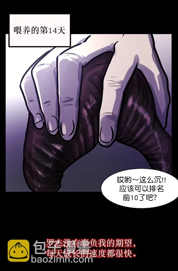 [第128话] 血腥地带 第38页