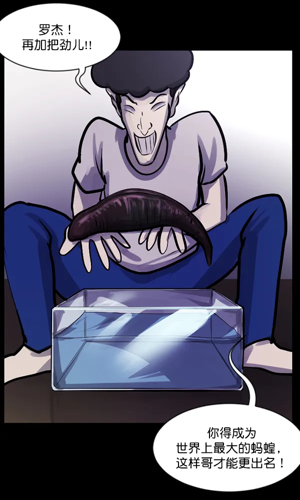 [第128话] 血腥地带 第40页