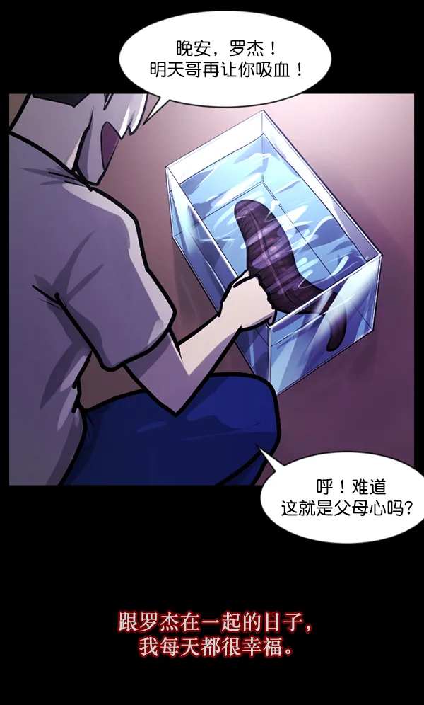[第128话] 血腥地带 第42页