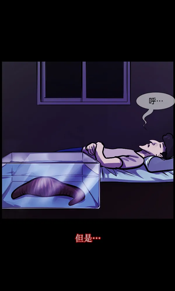 [第128话] 血腥地带 第44页