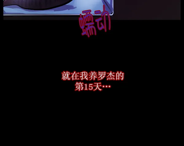 [第128话] 血腥地带 第46页