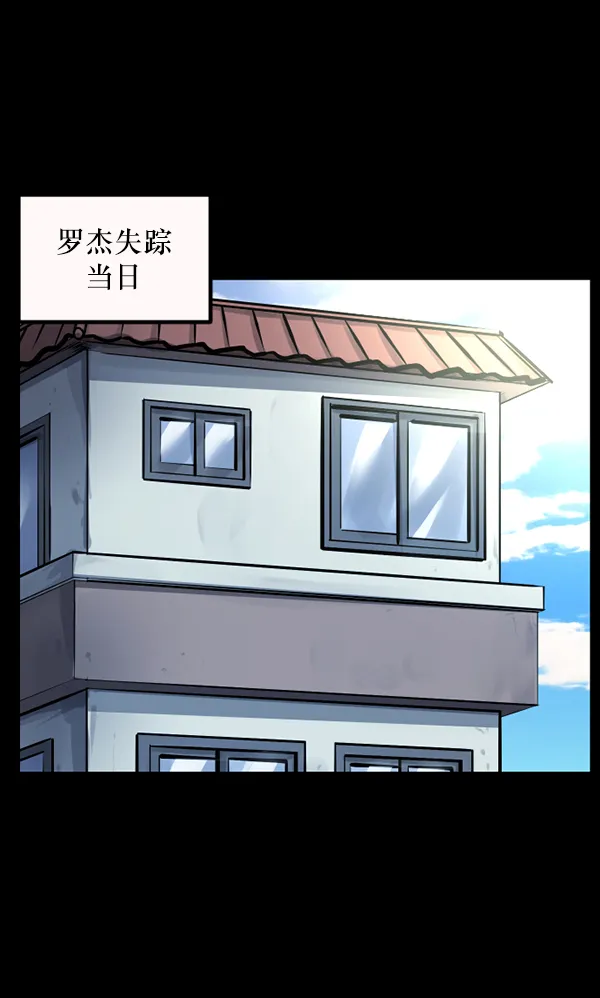 [第128话] 血腥地带 第50页